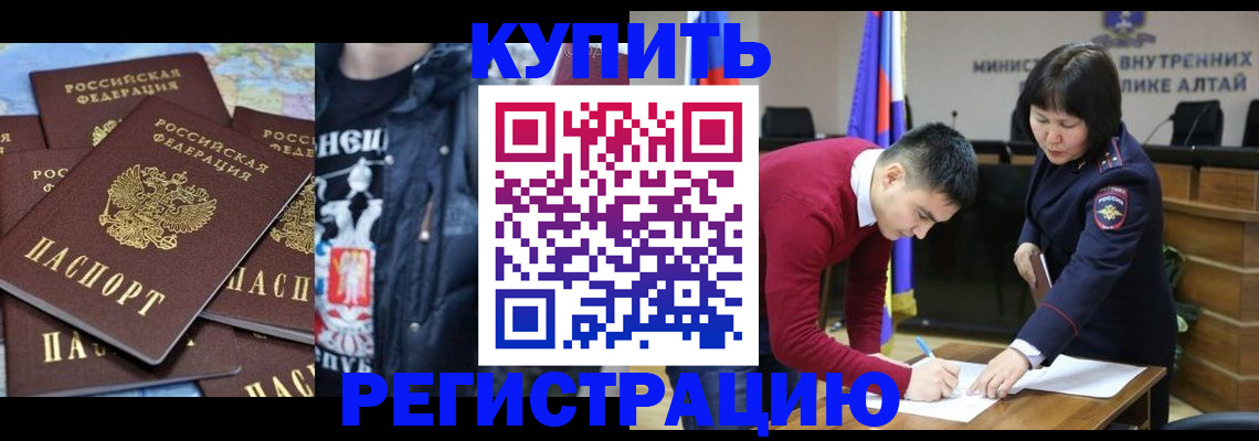 прописка штамп в Сертолово