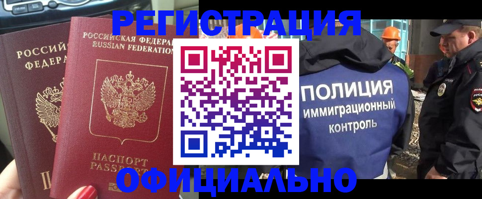 прописка для кредита в Сертолово