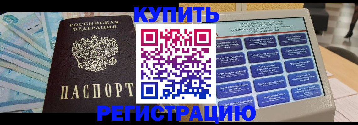прописка в квартире в Сертолово